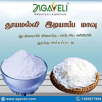 THUYAMALLI IDIYAPPAM FLOUR 